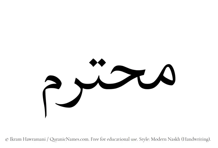 The name Muhtarim written in naskh