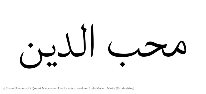 The name Muhibbudin written in naskh