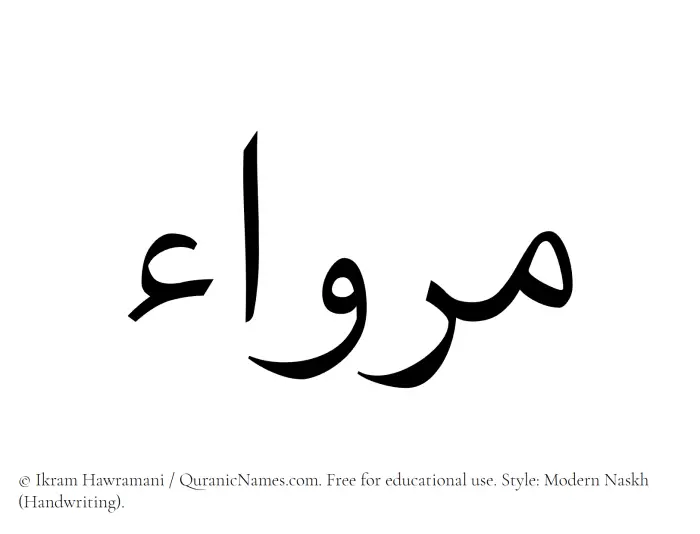 The name Mirwaa written in naskh