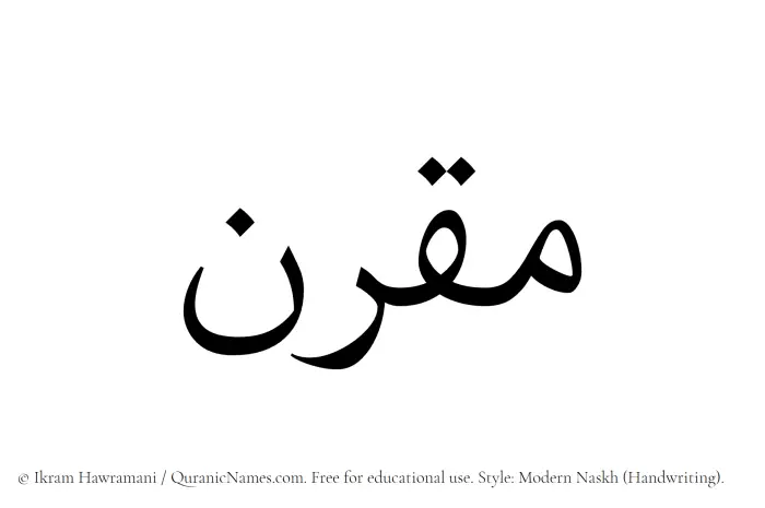 The name Muqrin written in naskh