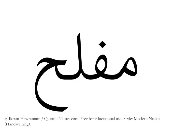 The name Muflah written in naskh