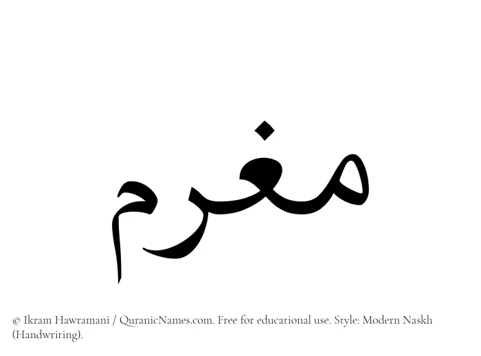 The name Mughram written in naskh