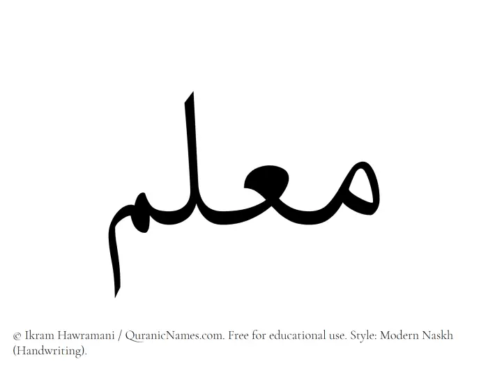 The name Muallim written in naskh