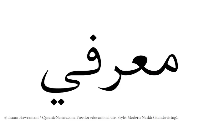 The name Muarrifi written in naskh