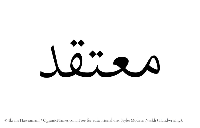The name Moutaqad written in naskh