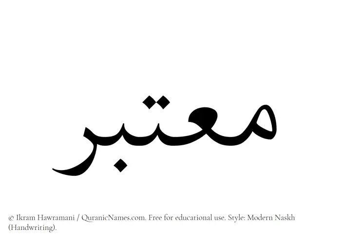 The name Moutabir written in naskh