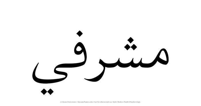 The name Mashrafi written in naskh