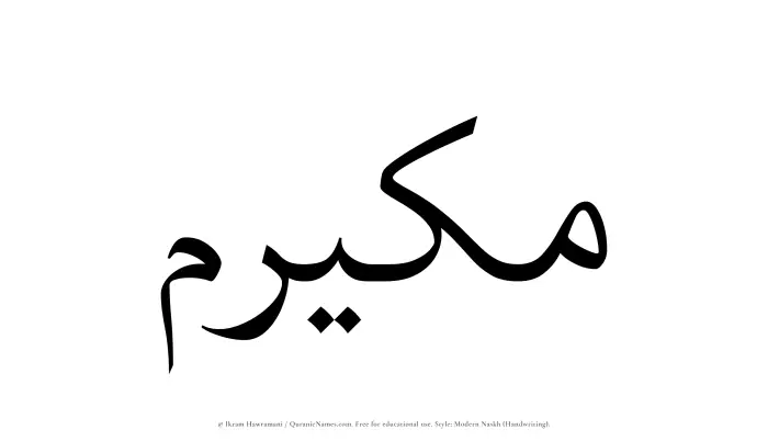 The name Mukairim written in naskh