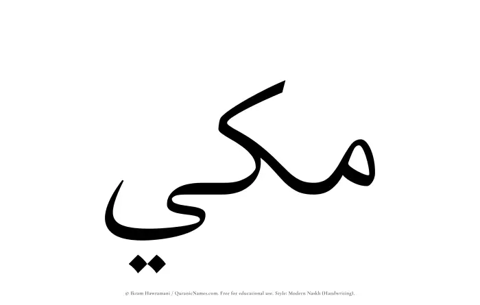The name Makki written in naskh