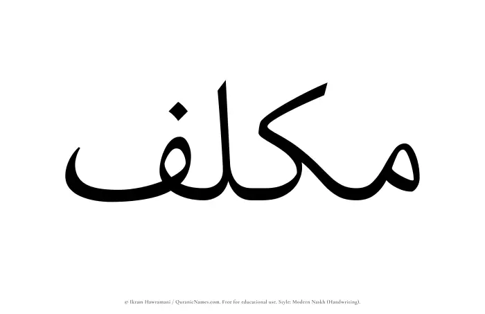 The name Mukallaf written in naskh
