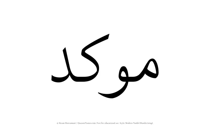The name Moukid written in naskh