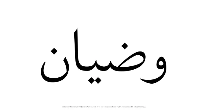 The name Wazian written in naskh