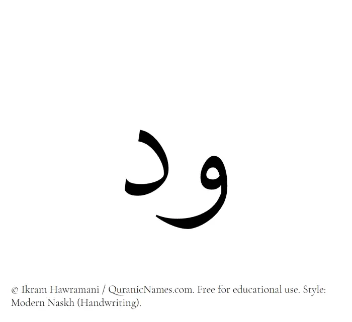 The name Wid written in naskh