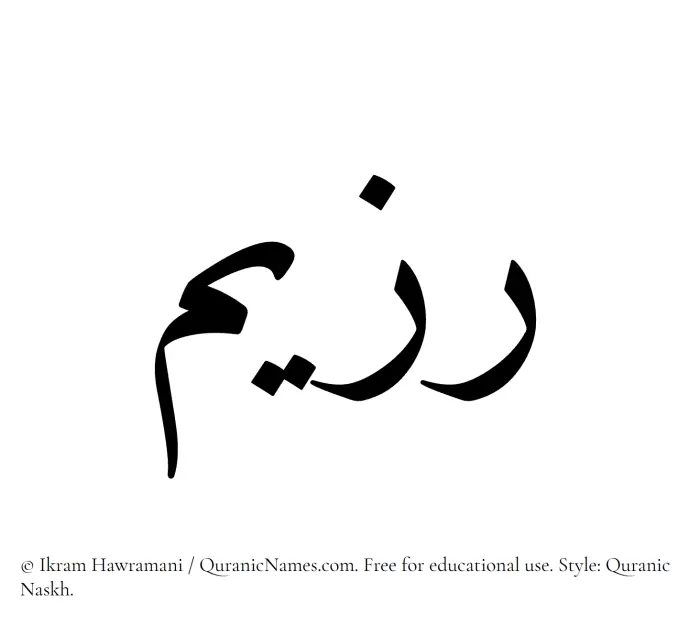 The name Razeem written in Quranic naskh