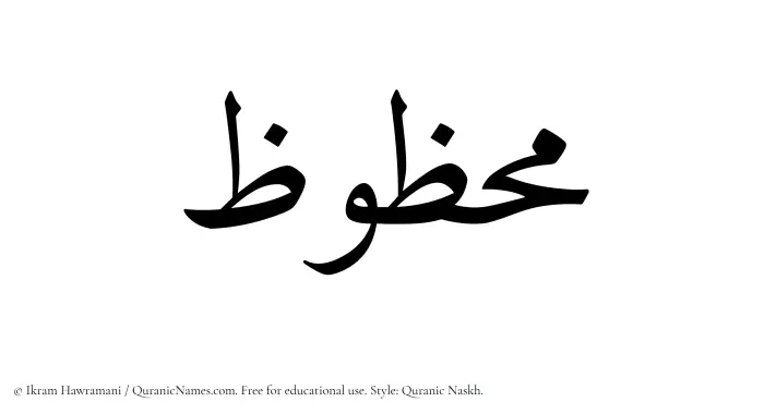 The name Mahzuz written in Quranic naskh