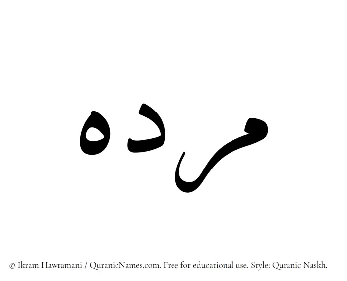 The name Murdah written in Quranic naskh