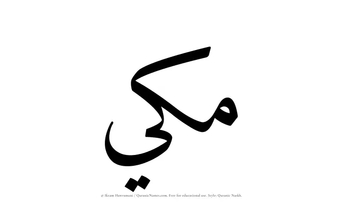 The name Makki written in Quranic naskh