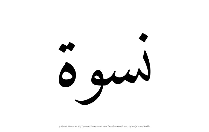 The name Niswah written in Quranic naskh