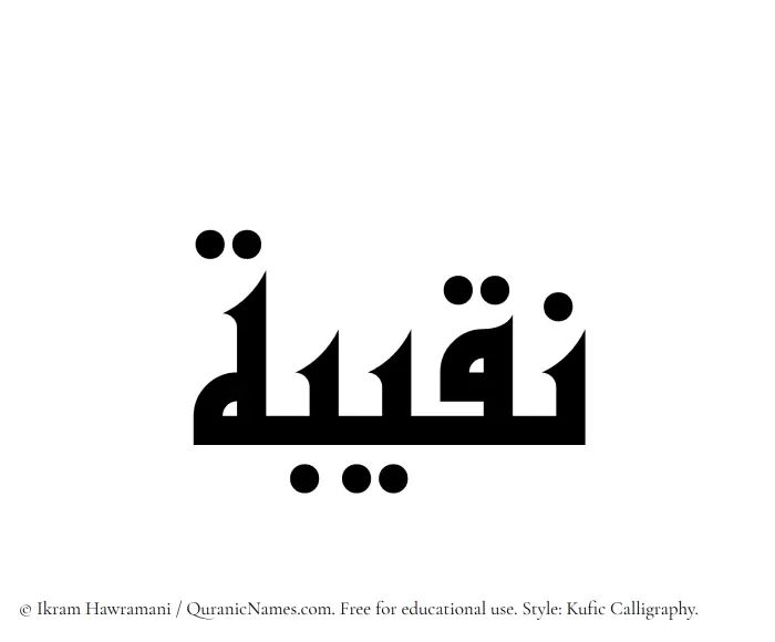 The name Naqeeba written in Kufi/Kufic