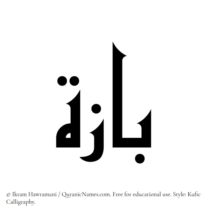 The name Baza written in Kufi/Kufic