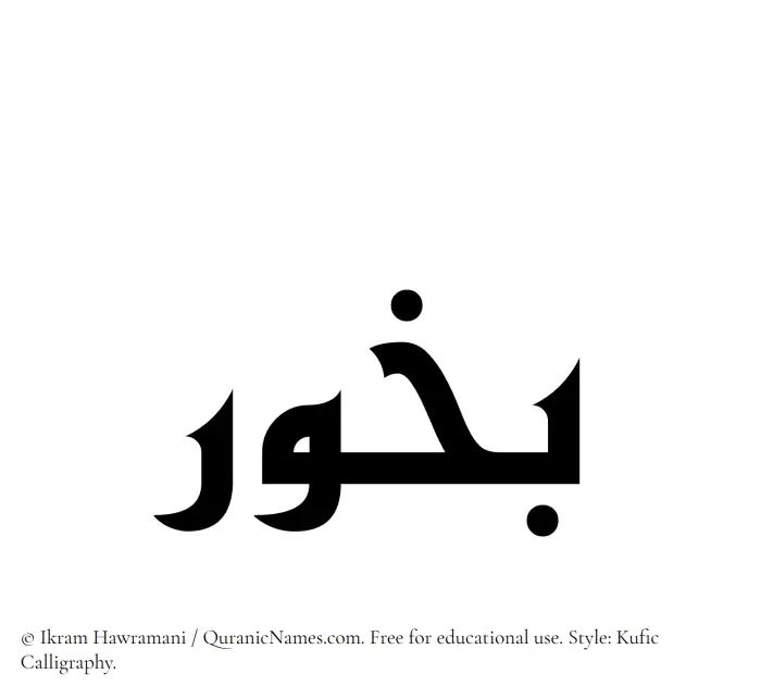 The name Bokhur written in Kufi/Kufic