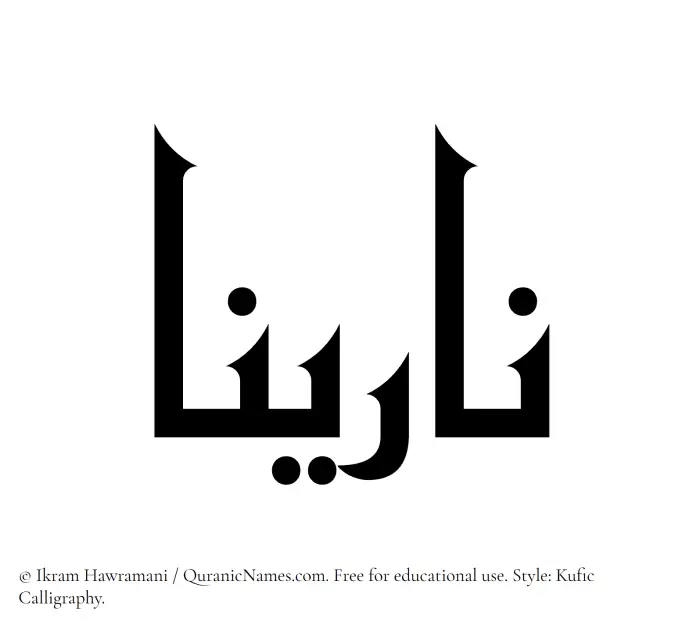 The name Narinaa written in Kufi/Kufic