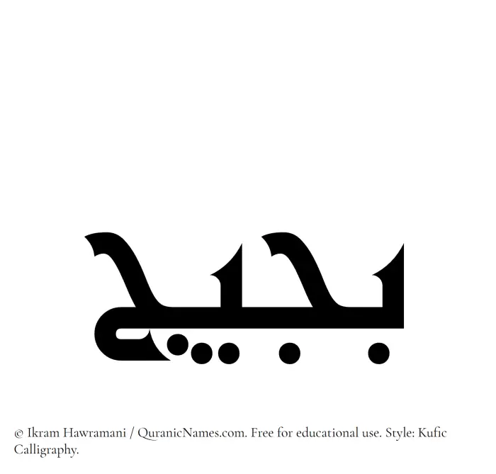 The name Bujaij written in Kufi/Kufic