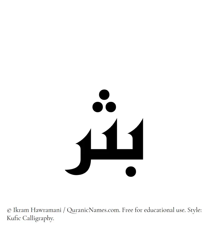 The name Bathr written in Kufi/Kufic