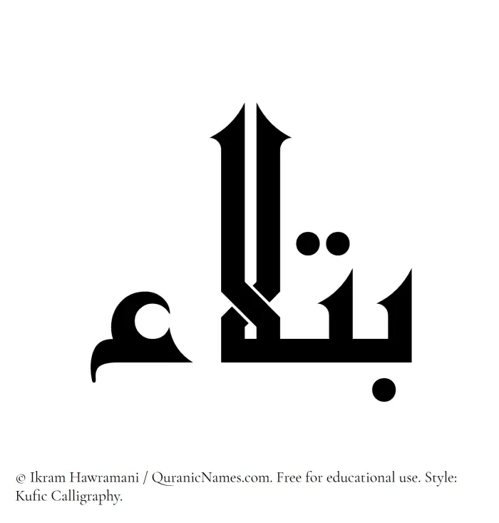 The name Batlaa written in Kufi/Kufic