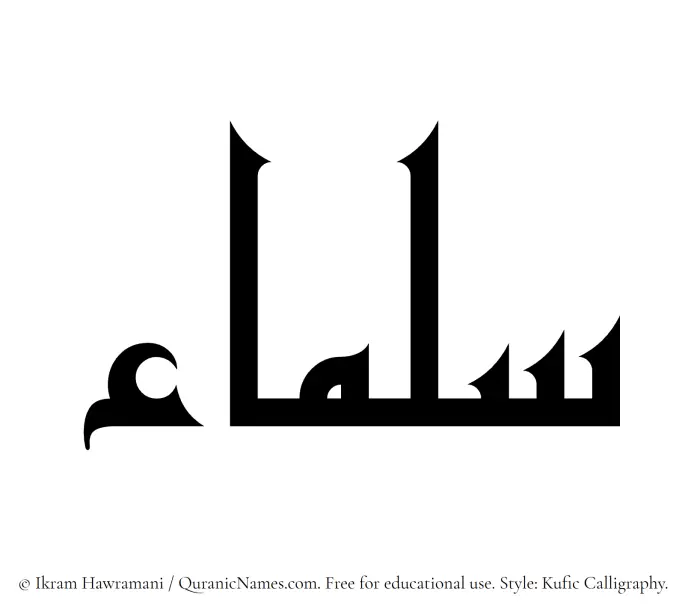 The name Sulamaa written in Kufi/Kufic