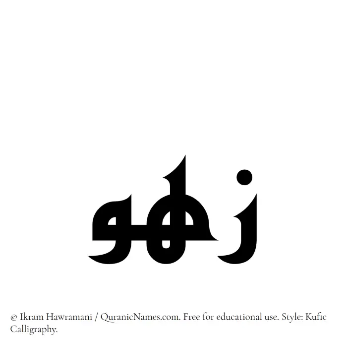 The name Zahou written in Kufi/Kufic