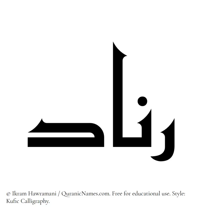 The name Rinad written in Kufi/Kufic