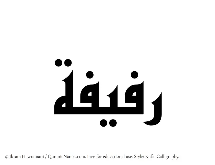 The name Rafifah written in Kufi/Kufic