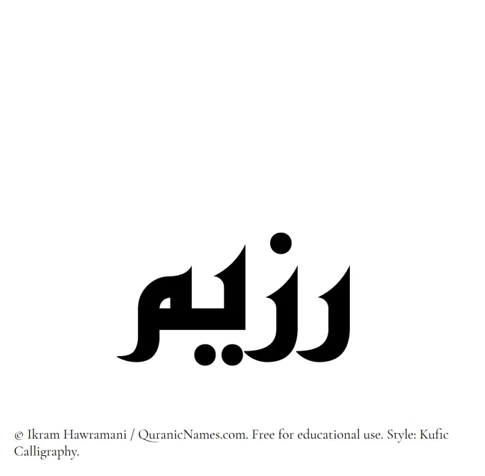 The name Razeem written in Kufi/Kufic
