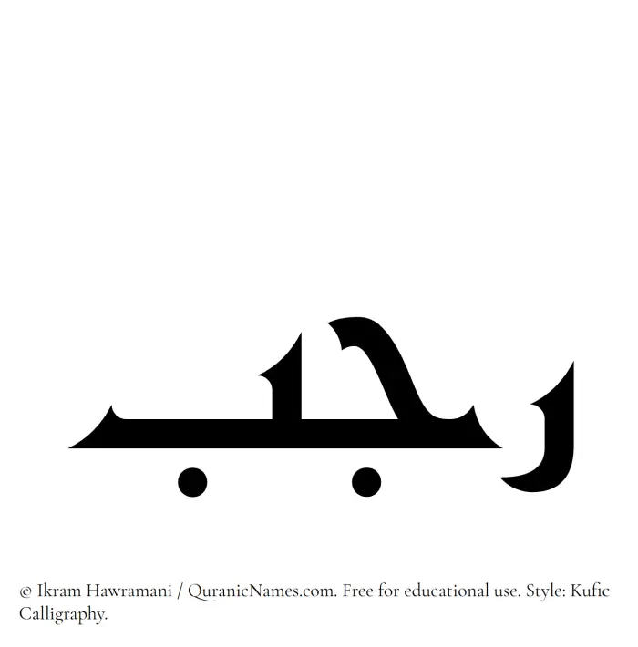 The name Rajab written in Kufi/Kufic