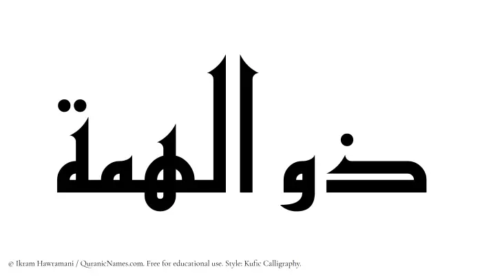 The name Zulhimmah written in Kufi/Kufic