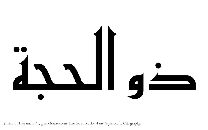 The name Zulhijjah written in Kufi/Kufic