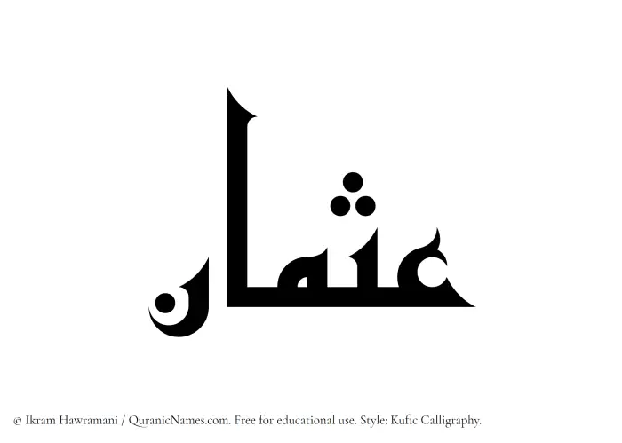 The name Usman written in Kufi/Kufic
