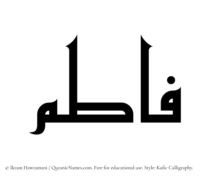 The name Fatim written in Kufi/Kufic