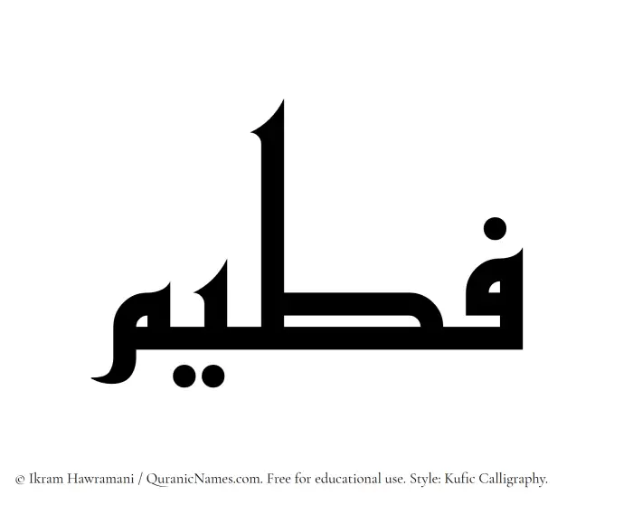 The name Fateem written in Kufi/Kufic