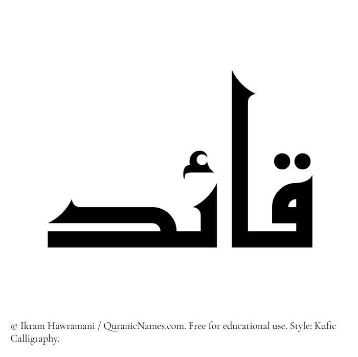 The name Qaaid written in Kufi/Kufic