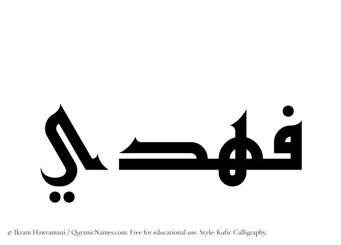 The name Fahdi written in Kufi/Kufic