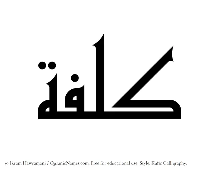 The name Kulfah written in Kufi/Kufic