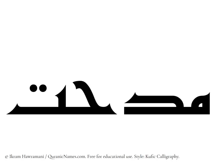 The name Midhat written in Kufi/Kufic
