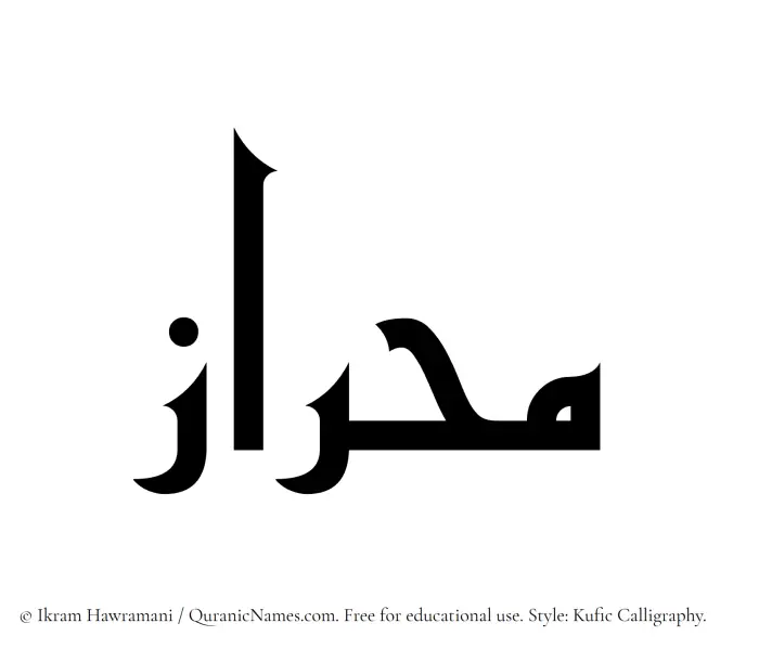 The name Mihraz written in Kufi/Kufic