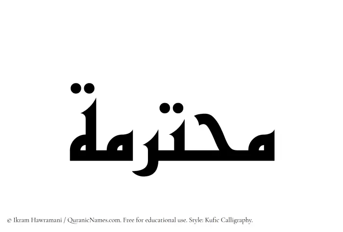 The name Muhtaramah written in Kufi/Kufic