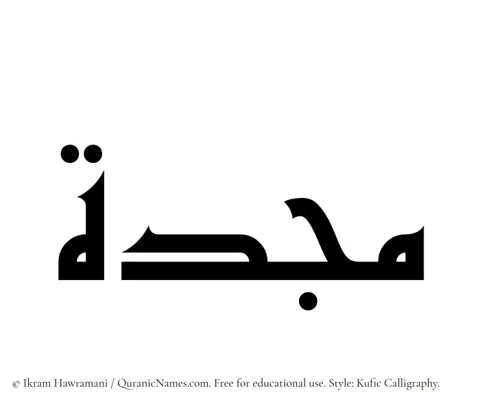 The name Majdah written in Kufi/Kufic