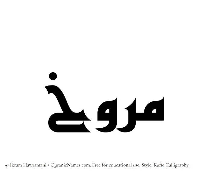 The name Marukh written in Kufi/Kufic