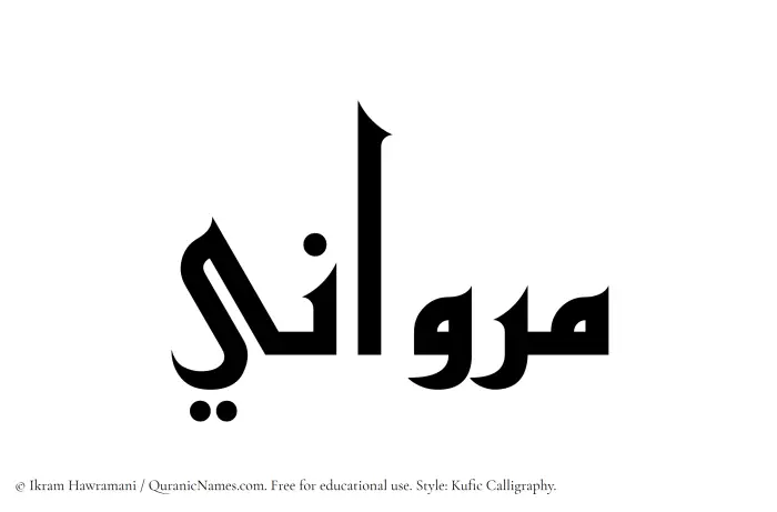 The name Marwani written in Kufi/Kufic