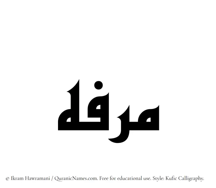 The name Muraffah written in Kufi/Kufic
